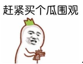 娱乐吃瓜酱真的到此为止了吗,真相揭晓，事件落幕，尘埃落定